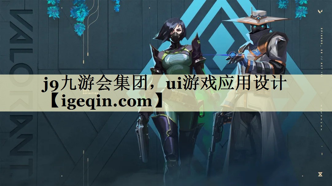 royal皇家88集团，ui游戏应用设计