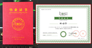 royal皇家88毕业证书